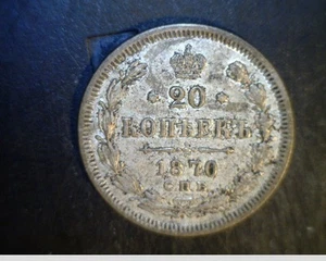 Moneda de plata Rusia 1870, 20 Kopeks, grado medio .0579 oz (Rus-52) - Imagen 1 de 2