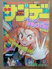 Wöchentliche Shonen Sunday 1991.Nr. 30 Geisterkehrmaschine Mikami erste Episode Japan
