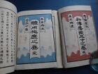 JAPANESE WOODBLOCK PRINT BOOK KAIJUTSU IKEBANA FLOWER ARRANGEMENT SET 2 MEIJI