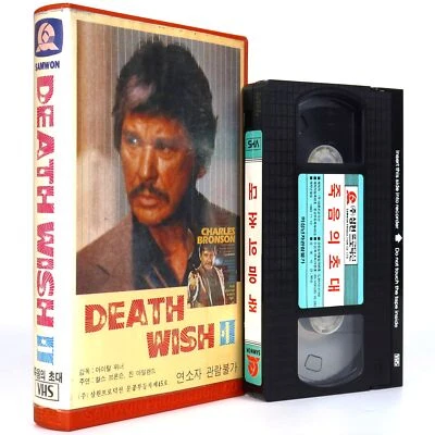 Death Wish II (1982) Korean VHS Rental [NTSC] Korea Charles Bronson [read] - Image 1 of 4