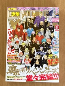Weekly Shonen Magazine 2022 No.51 Tokyo revengers final episode w/sticker - Picture 1 of 7