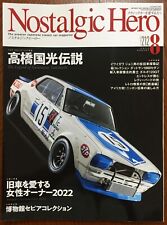Nostalgic Hero Aug. 2022 Magazine Japan Classic Car Kunimitsu Takahashi F/S JPN