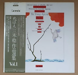 Minoru Miki - The Young Sprout - Selected Works Of Minoru Miki Vol. 1   CLASSIC - Bild 1 von 3