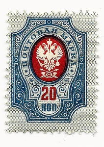 Russian 20 Kon Mint Stamp 1889 - Picture 1 of 1
