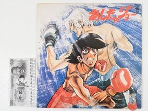 Ashita no Joe Original Soundtrack-ban Vinyl LP 33RPM (SKD(H)-2002) - Picture 1 of 4