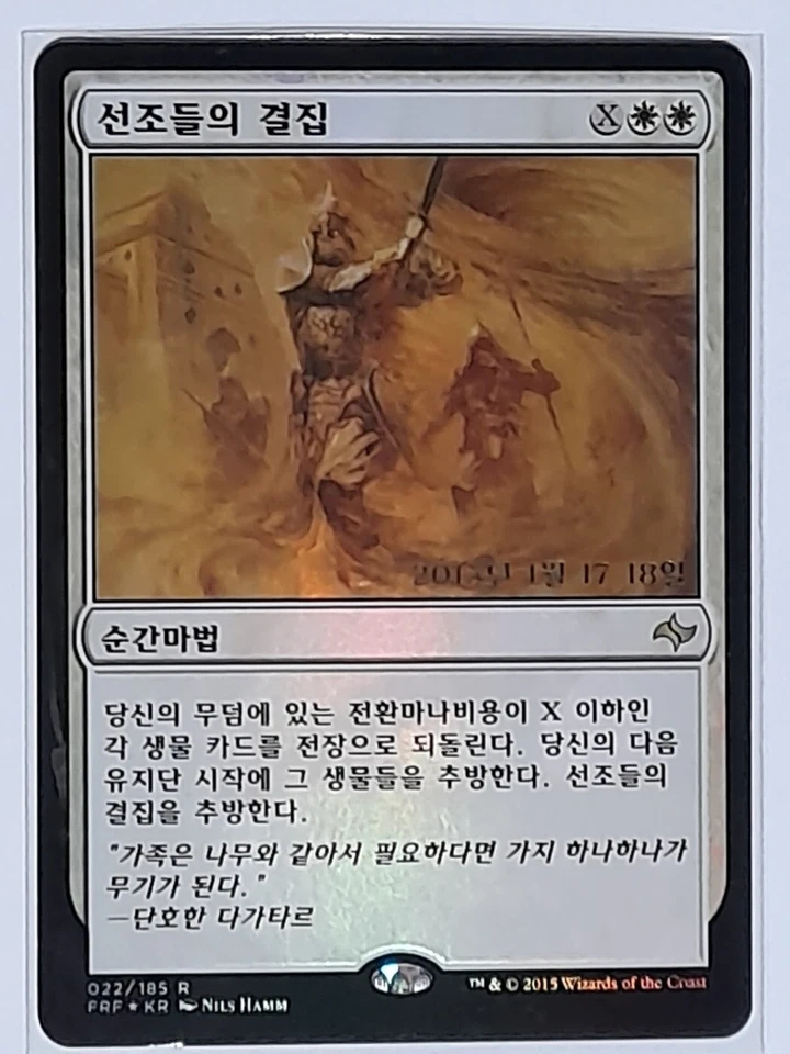 (Prerelease Foil) [NM] MTG Korean, Fate Reforged, 1 x Rally the Ancestors - Image 1 of 1