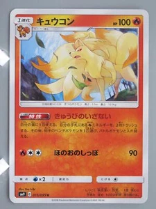 Tarjeta de jcc de Pokémon Ninetales anime japonés Nintendo hecha en Japón Envío directo No.2 - Imagen 1 de 10