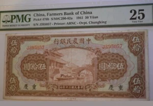 Superb Rare Scarce Genuine 1941 China Farmers Bank Chungking 50 Yuan in PMG25 - Picture 1 of 2