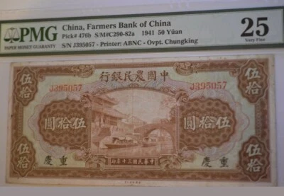 Superb Rare Scarce Genuine 1941 China Farmers Bank Chungking 50 Yuan in PMG25 - Image 1 of 2