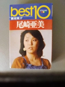 Ami Ozaki best 10 (limited edition!) Cassette tape - Picture 1 of 4