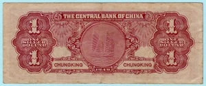 China 1949 1 Dollar P-440 Central Bank of China, Chungking Sun Yat-sen Junk Boat - Picture 1 of 2