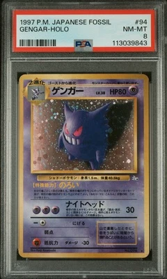 1997 POKEMON JAPANESE FOSSIL #94 GENGAR-HOLO PSA 8 SWIRL! - Image 1 of 2