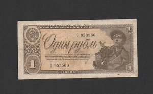 1 Rubel 1938 Russland UdSSR P-213a.1 ein Brief ! RAR! - Bild 1 von 2