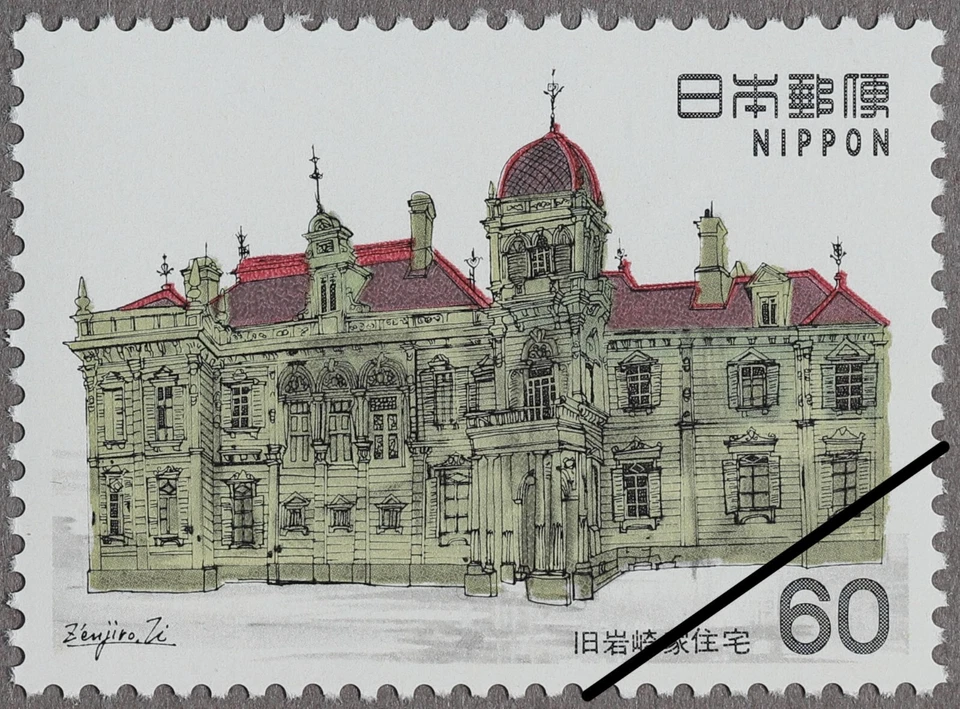 Japan 1982 Scott#1473 "Western Architecture Former Iwasaki Family Residence" MNH - Image 1 of 1