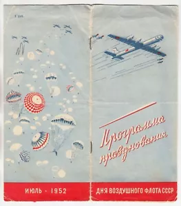 UdSSR Air Fleet Celebration Program Программа Дня Воздушного Флота СССР 1952 - Bild 1 von 5