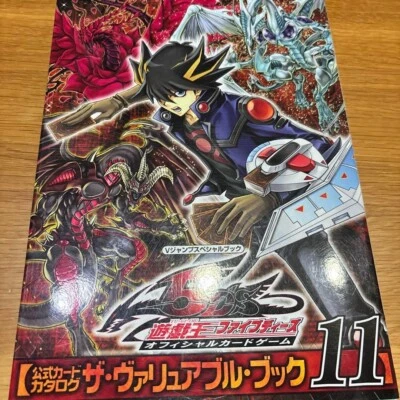 Value book 11 yugioh japanese whit card sealed in book - Image 1 of 2