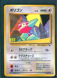 Porygon LV. 18 Nº 137 Tarjeta de Juego de Cartas Coleccionables Pokémon Brillante Serie Vending Japonesa 1998 Excelente - Imagen 1 de 4