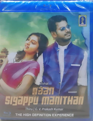 Naan Sigappu Manithan - Vishal - Indian Tamil Movie Blu-Ray (Region Free) - Image 1 of 2
