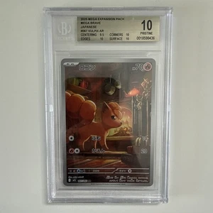 Vulpix 067/063 Mega Brave Illustration Art Rare BGS Grade 10 - Picture 1 of 2