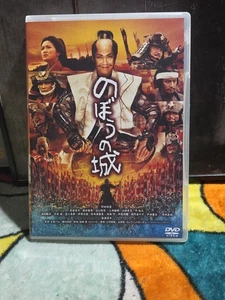 The Floating Castle Japanese DVD - Picture 1 of 6