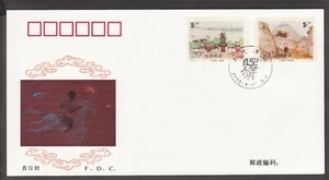 (95-13F)MALAYSIA PRC CHINA 1995 -13 POSTS IN ANCIENT CHINA FDC - Picture 1 of 1