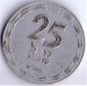 Israel 1949 25 Mil Aluminium Münze  - Bild 1 von 2
