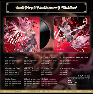 UnAlive / Mori Calliope Hololive EN 1st Birthday Album 2022 Holoclassic LP - Image 1 of 3