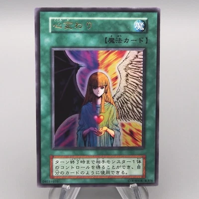 Yu-Gi-Oh Change of Heart Ultra Rare Initial Vol.5 NM Japanese t001 - Image 1 of 4