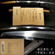 Japanese Sword Antiqu Wakizashi Shirasaya 平鎮方 24.4 inch From Japan Katana NBTHK