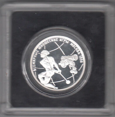 1998 1 ruble " World Youth Games" - Silver coin - Image 1 of 2