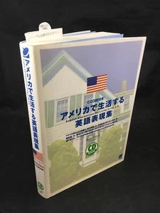 English Expressions for Living in US Japanese English Learner's Book アメリカで生活する - Picture 1 of 12