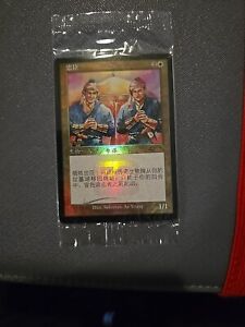 Loyal Retainers CHINESE 1999 FOIL Promo Magic 30th Factory SEALED MTG