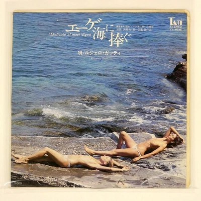 OST DEDICATO AL MARE EGEO SEXY COVER CHEESECAKE ENNIO MORRICONE 45 YT-4036 VINYL - Image 1 of 2