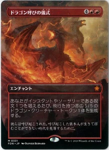 MTG Rite of the Dragoncaller FDN 0331 Foundations Borderless English NEW - Picture 1 of 1