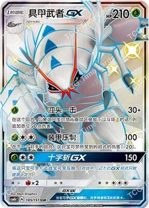 Pokemon TCG S-Chinese Sun&Moon  Golisopod GX SSR CSM1bC 185 Shiny Full Art - Picture 1 of 2