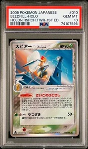 2005 Pokemon Japanese Holon Research Tower Beedrill Holo 1st Ed. 010 PSA 10 - Picture 1 of 2