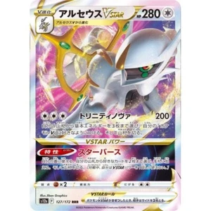 Pokemon Card s12a 127/172 Arceus VSTAR RRR Vstar Universe - Picture 1 of 2