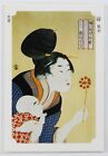 Kazaguruma, einer von zehn Frauenausdrücken - Kitagawa Utamaro Karte