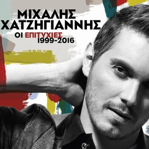 Michalis Hatzigiannis🌟The Hits 1999-2016🌟 2CD Compilation2016✅BRAND NEW SEALED - Imagen 1 de 2