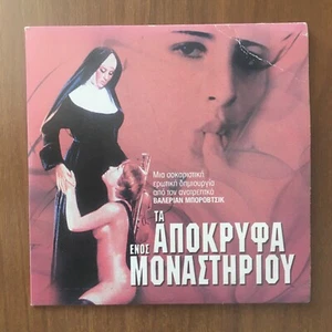 Behind Convent Walls (Interno di un convento) 1978 DVD - English Audio - Picture 1 of 2