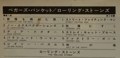 Rolling Stones - Beggars Banquet ffrr - ORIG UK 68 VINYL JAPAN IMPORT - PS-539 - Image 1 of 4