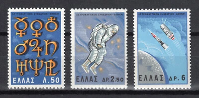 Greece. International Astronautical Convention 1965 MNH, Astronaut Space Ships - Image 1 of 2