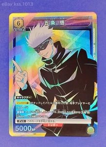 UNION ARENA Jujutsu Kaisen UA02BT/JJK-1-012 SR Gojo Satoru - Imagen 1 de 6