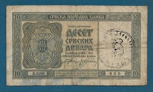 10 Dinara 1941. Serbia banknotes, WWII stamp Germany occupation - Picture 1 of 2