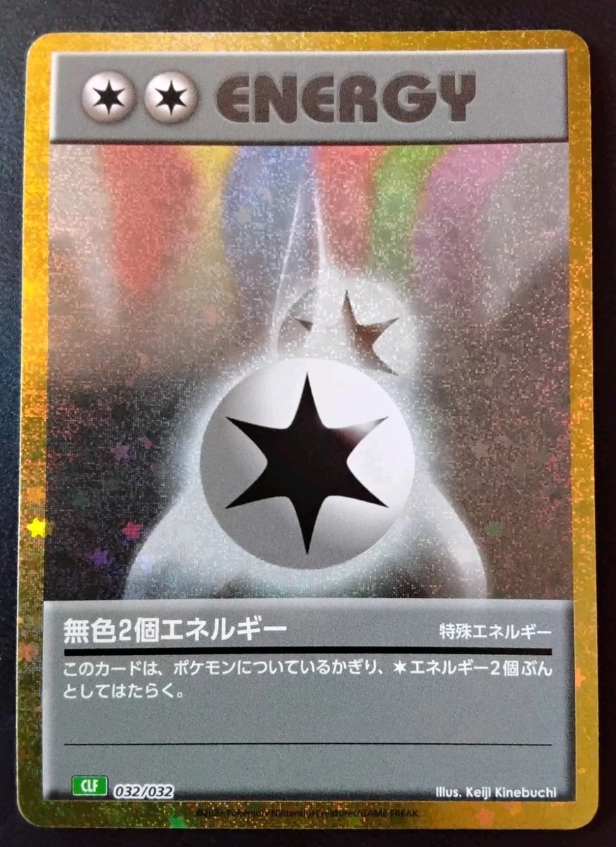 Double Colorless Energy (CLL) 032/032 Pokemon TCG Classic