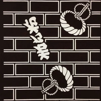 Antique Japanese Katagami Paper Kimono Stencil Katazome Graphic Design C619 - Image 1 of 4