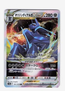 Origin Forme Dialga VSTAR (Triple Rare) S12a: VSTAR Universe 101/172 NM Japanese - Picture 1 of 2