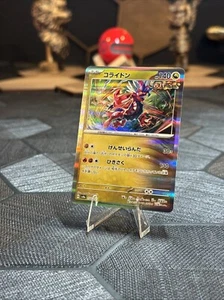 Koraidon Holo Rare 122/187 Terastal Festival ex SV8a Pokemon Card Japanese - Picture 1 of 3