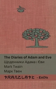 The Diaries of Adam and Eve / : Tranzlaty English ?????????? by Mark Twain Paper - Picture 1 of 1
