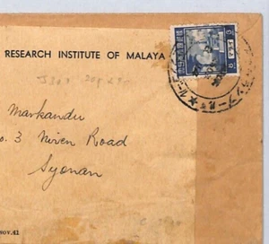 Malaya Rubber WW2 Card JAPAN OCCUPATION Cover Censor TYPED CODED MESSAGE?? YC25 - Picture 1 of 12